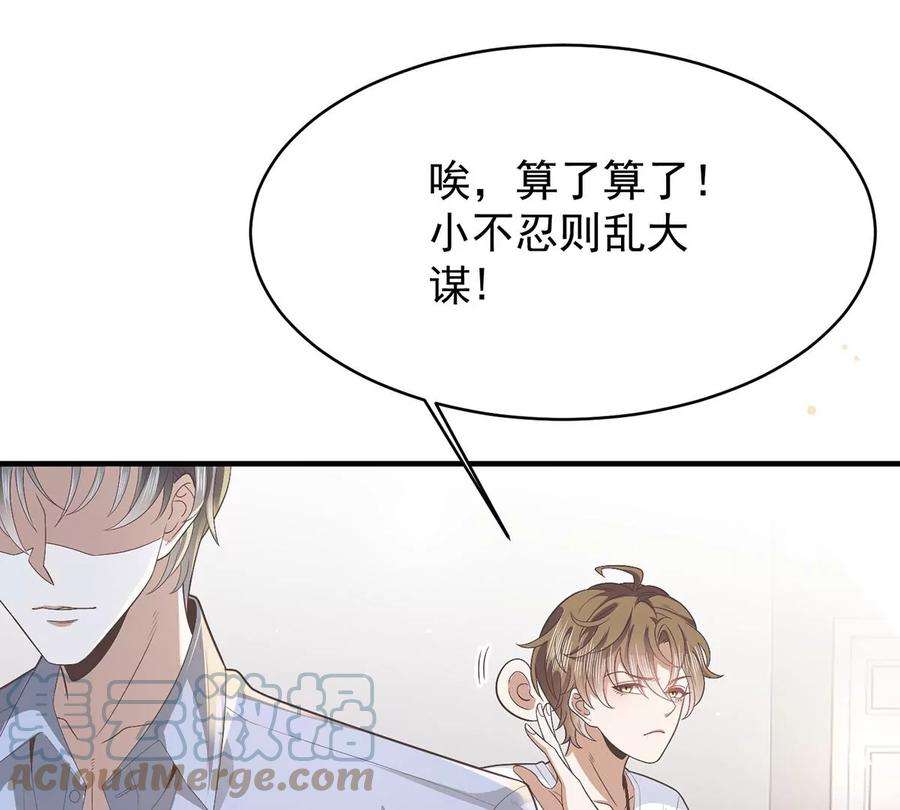 反守为攻35话 你还想吃我什么？