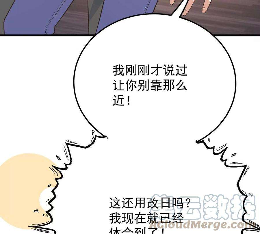 反守为攻35话 你还想吃我什么？