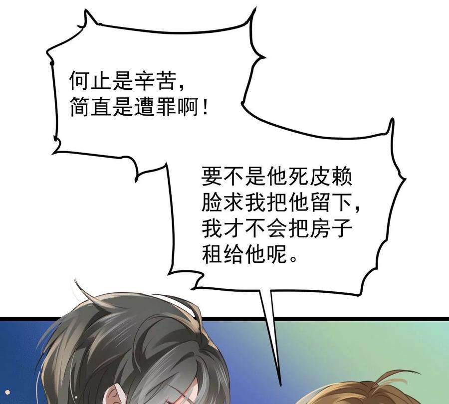 反守为攻35话 你还想吃我什么？