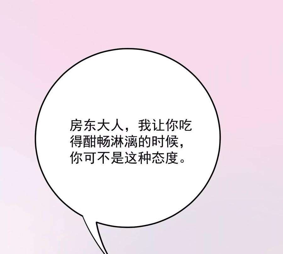 反守为攻35话 你还想吃我什么？