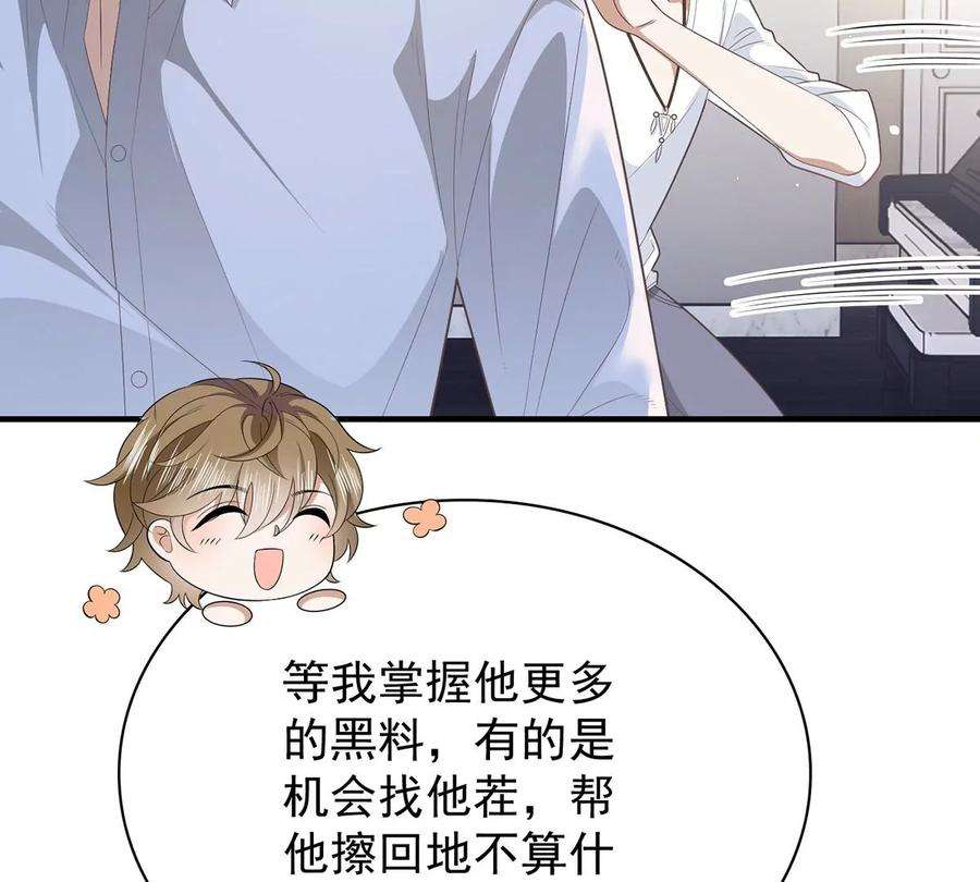 反守为攻35话 你还想吃我什么？