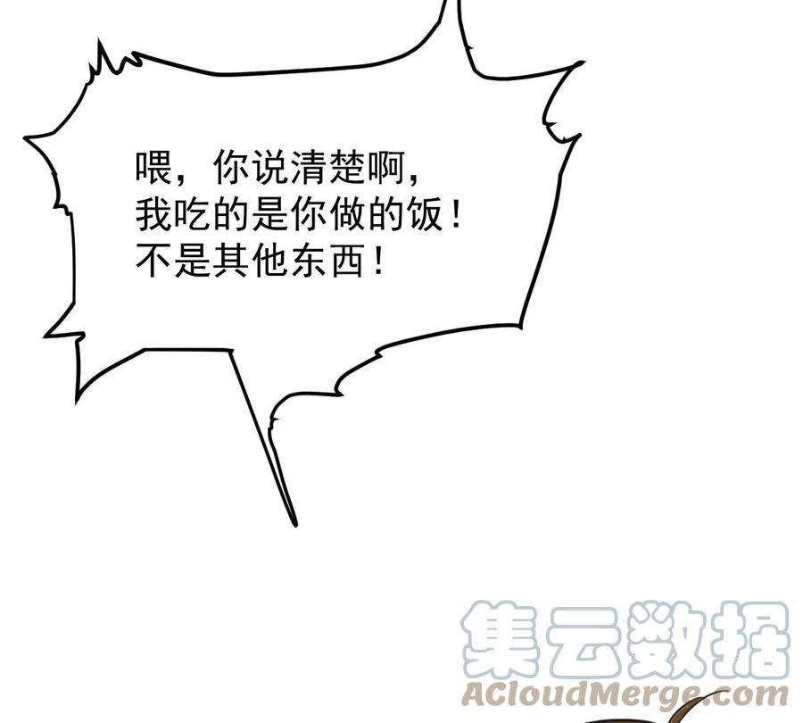 反守为攻35话 你还想吃我什么？