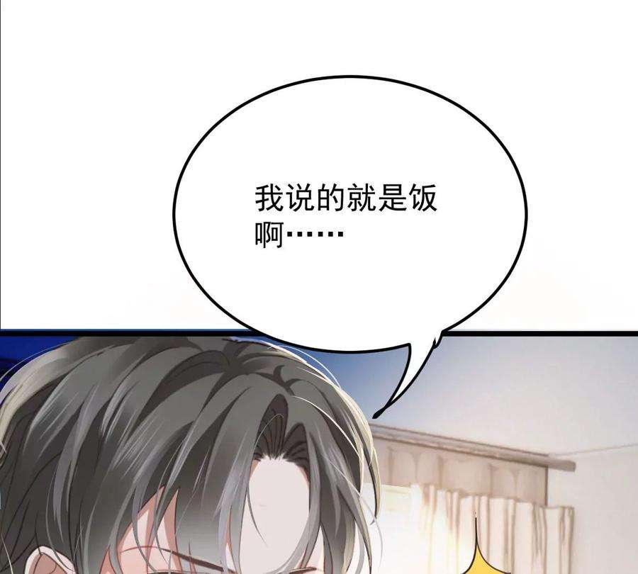 反守为攻35话 你还想吃我什么？