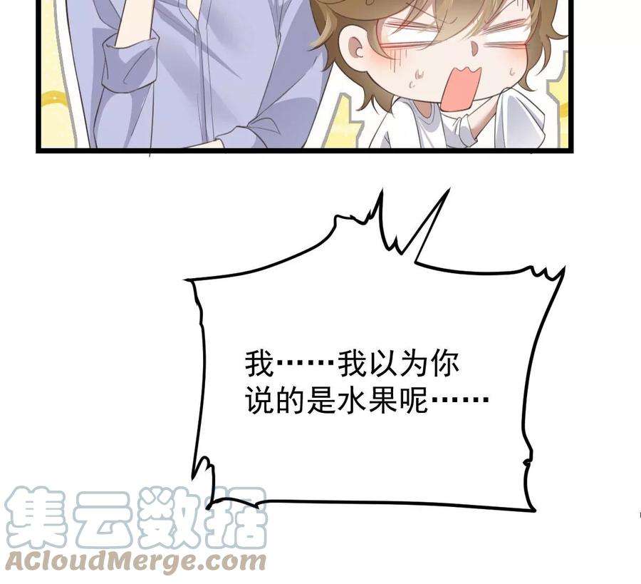 反守为攻35话 你还想吃我什么？