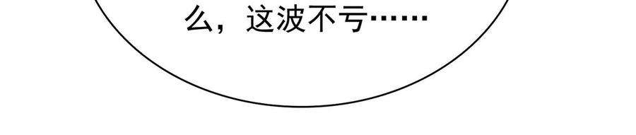 反守为攻35话 你还想吃我什么？