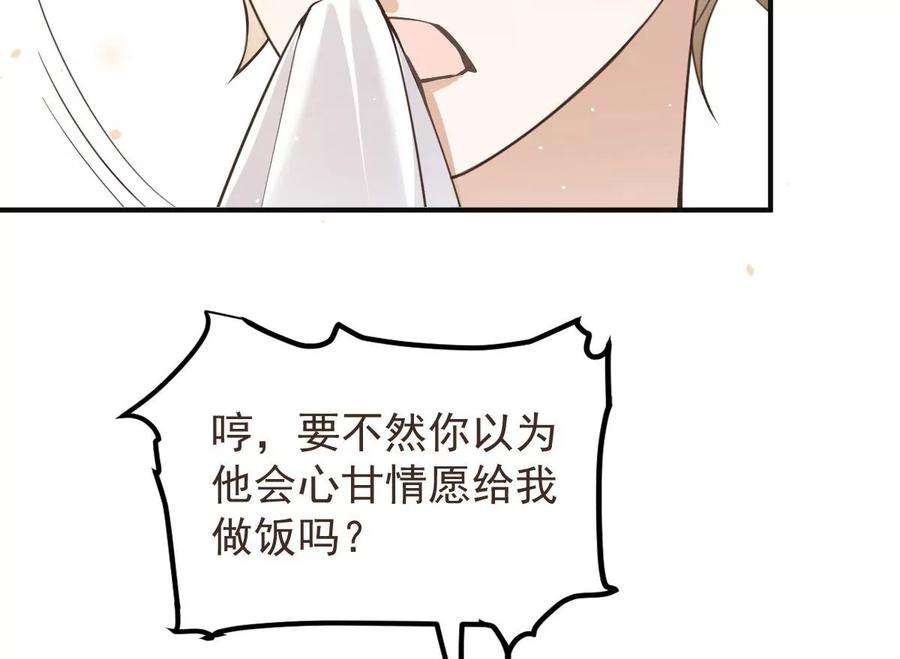 反守为攻35话 你还想吃我什么？