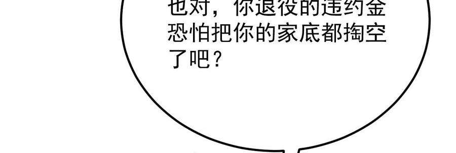 反守为攻35话 你还想吃我什么？