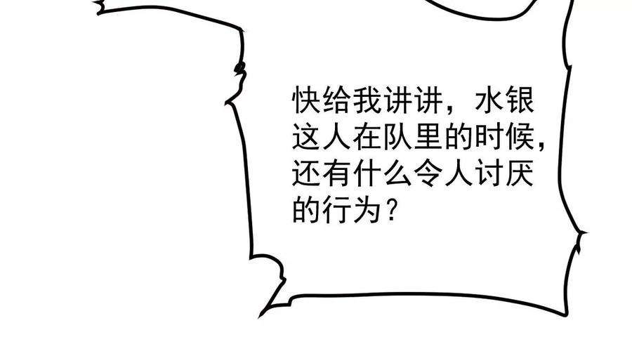 反守为攻36话 他怎么能这么说