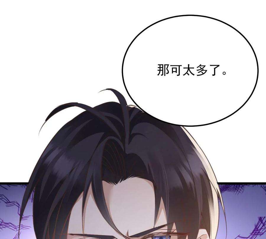 反守为攻36话 他怎么能这么说