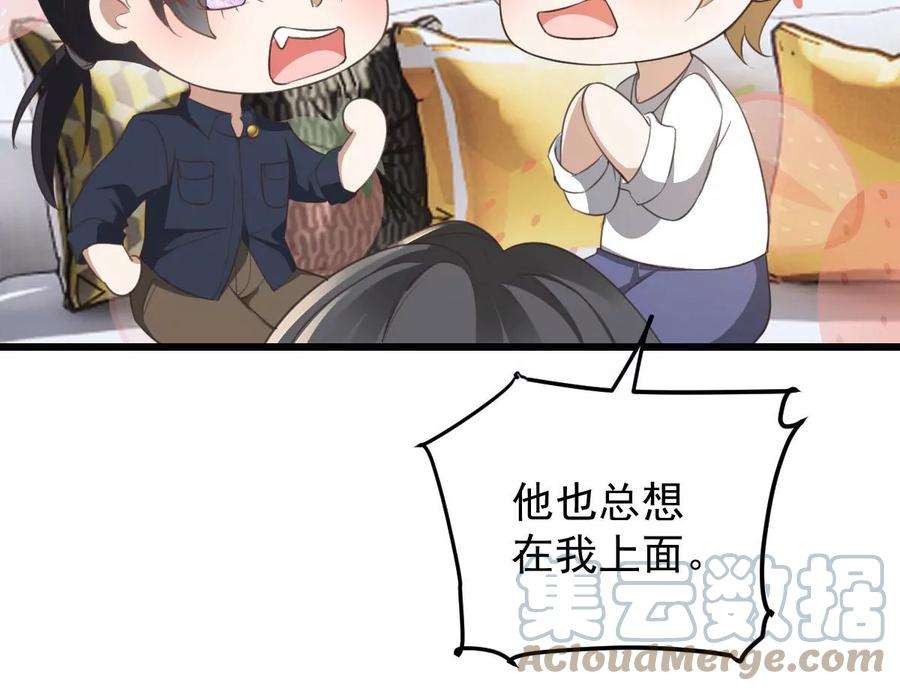 反守为攻36话 他怎么能这么说