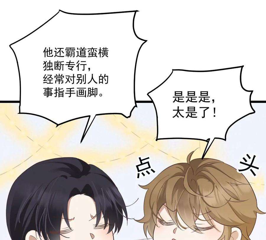 反守为攻36话 他怎么能这么说