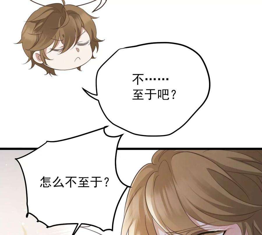 反守为攻36话 他怎么能这么说