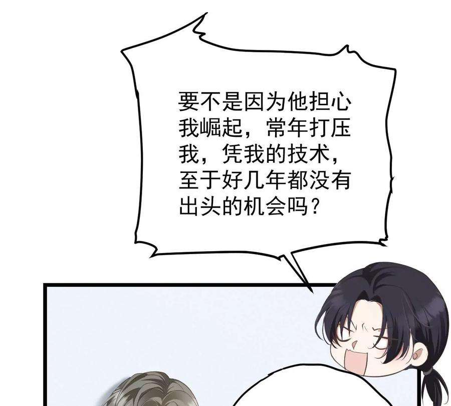 反守为攻36话 他怎么能这么说