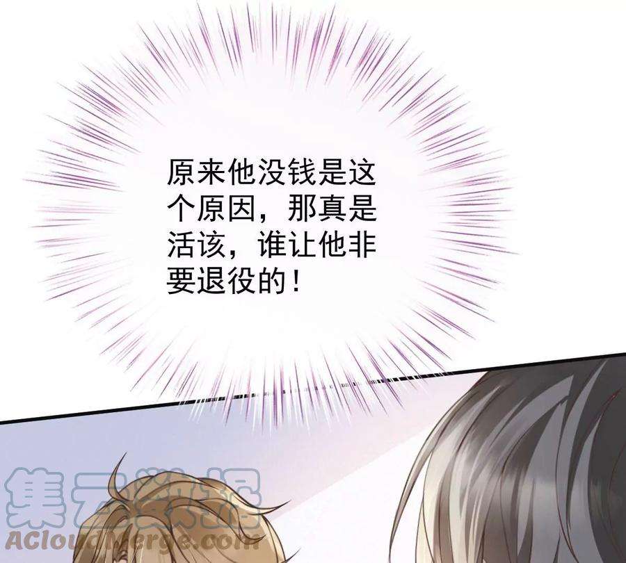 反守为攻36话 他怎么能这么说