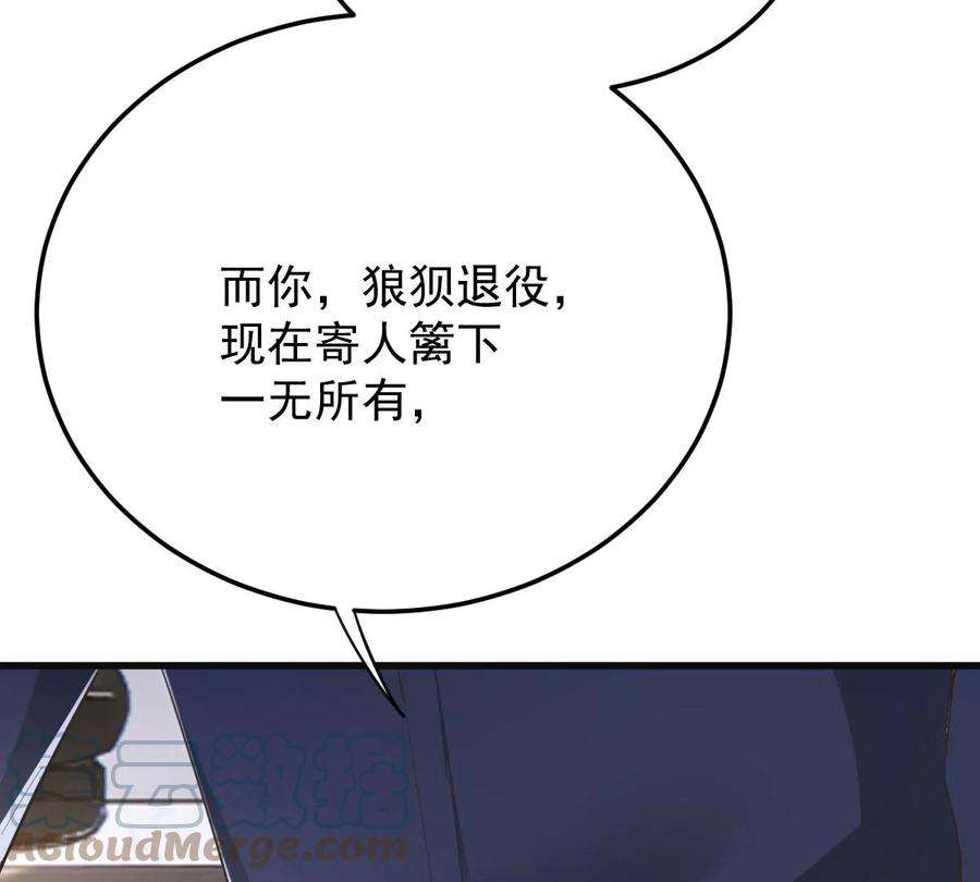 反守为攻36话 他怎么能这么说