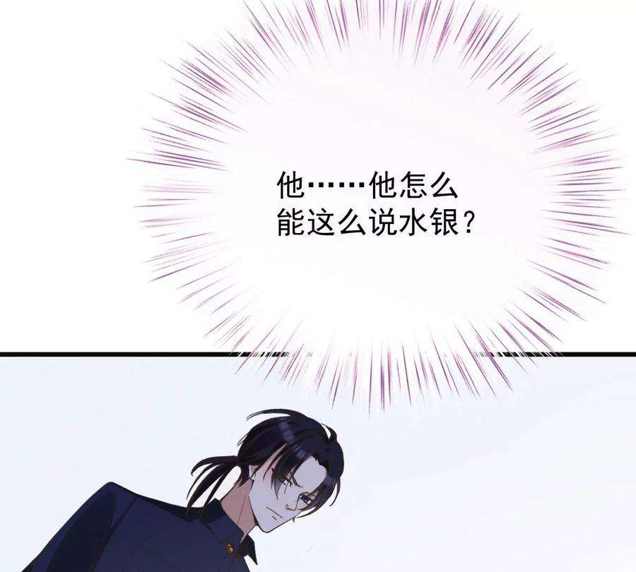 反守为攻36话 他怎么能这么说