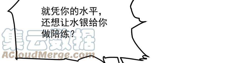 反守为攻36话 他怎么能这么说