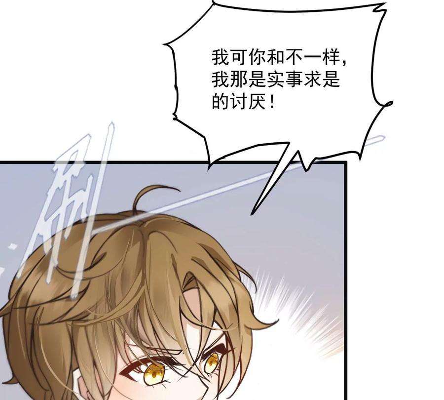 反守为攻36话 他怎么能这么说