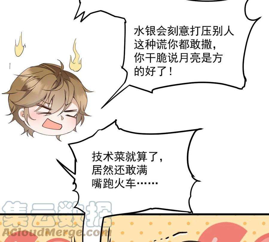 反守为攻36话 他怎么能这么说