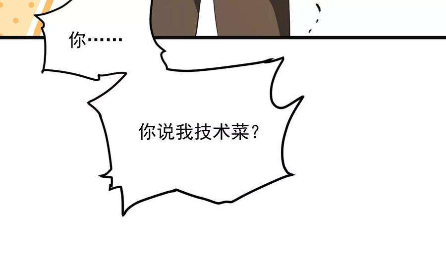 反守为攻36话 他怎么能这么说