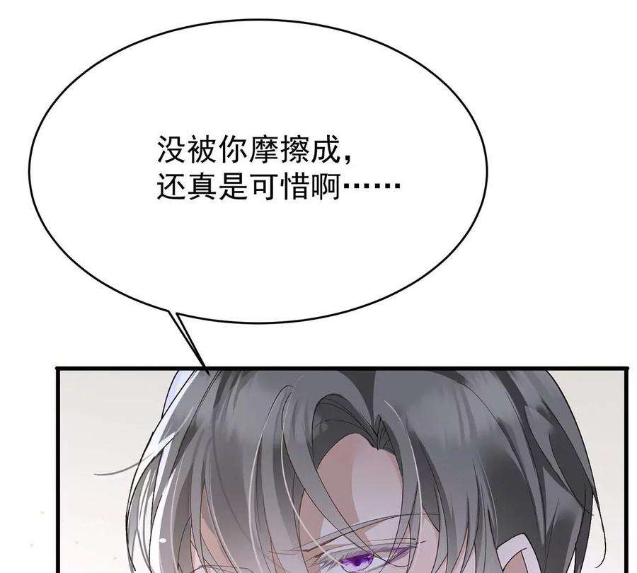 反守为攻37话 季尘VS水银