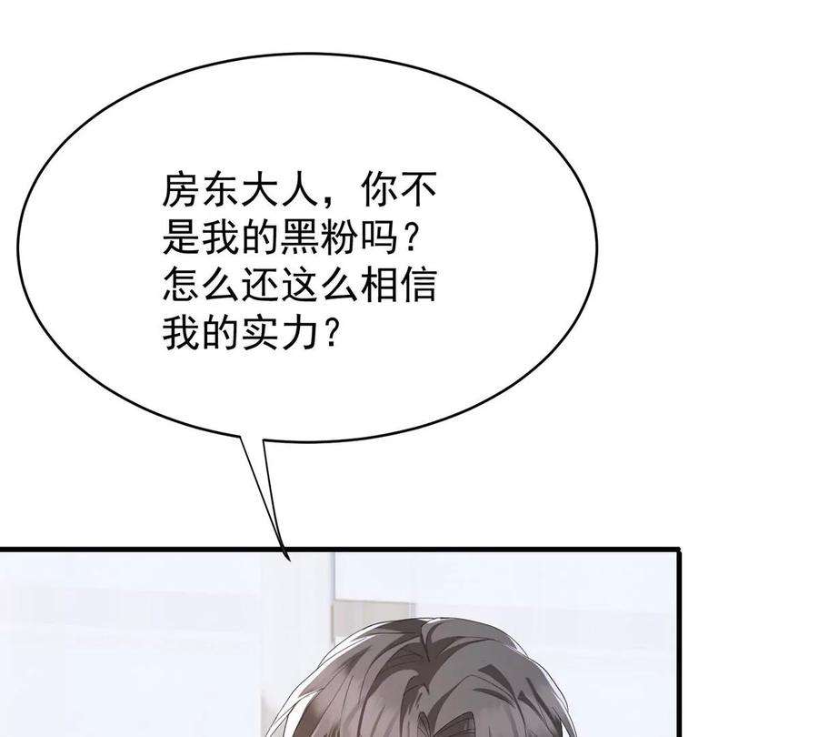 反守为攻37话 季尘VS水银
