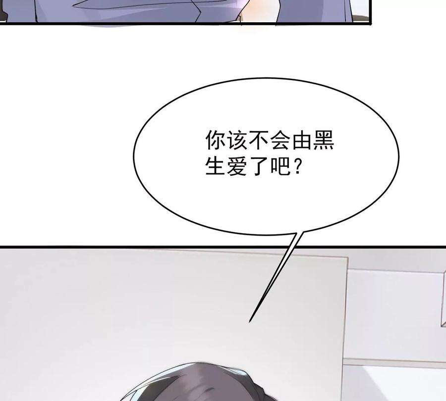 反守为攻37话 季尘VS水银
