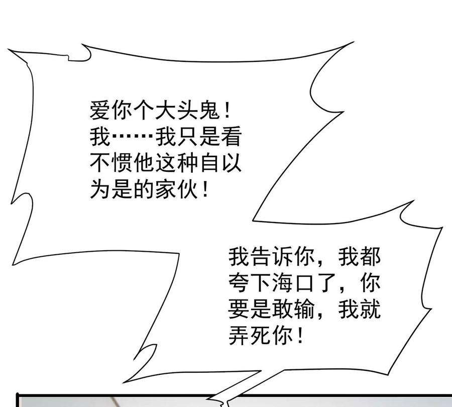反守为攻37话 季尘VS水银