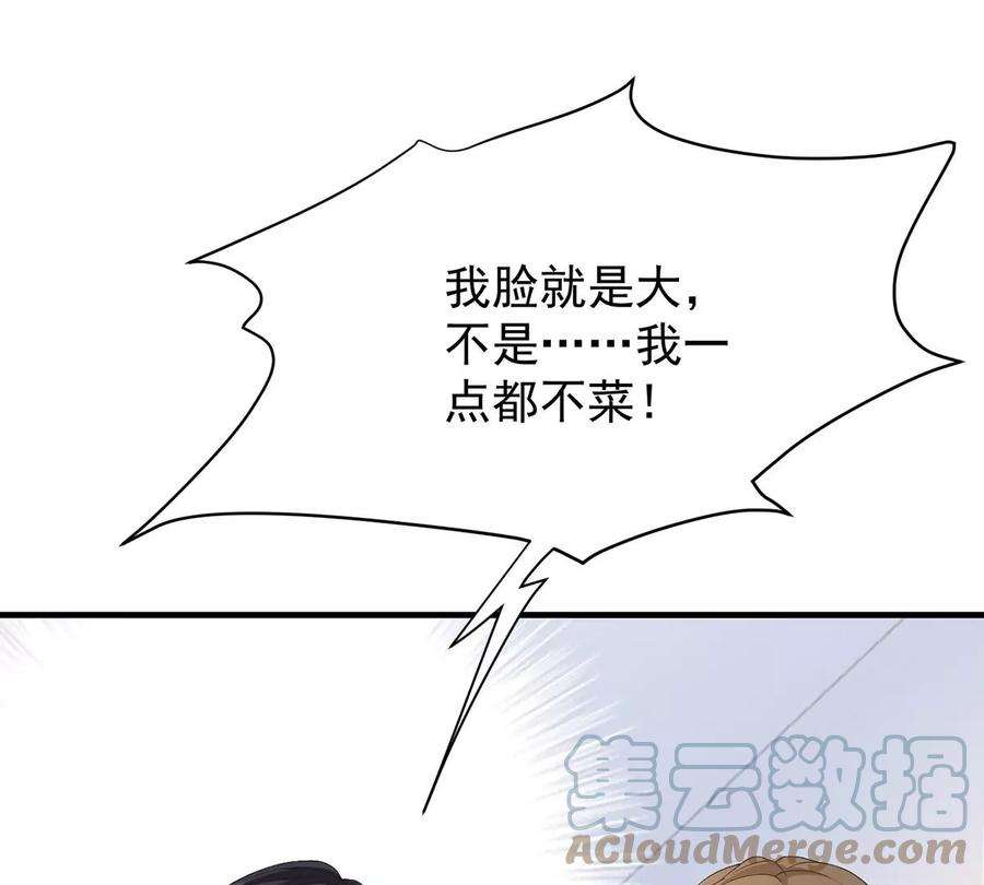 反守为攻37话 季尘VS水银