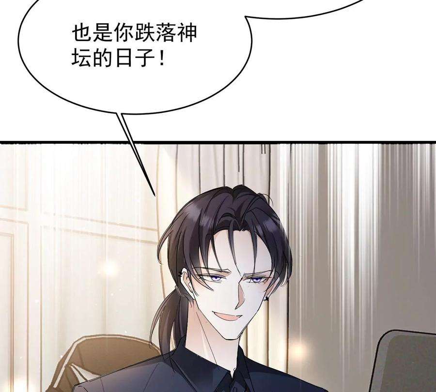 反守为攻37话 季尘VS水银