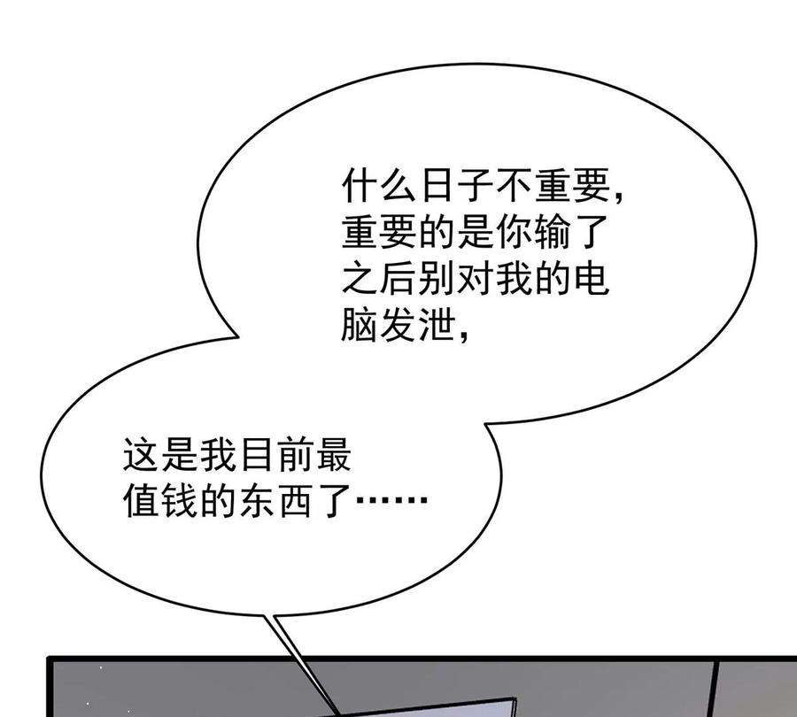 反守为攻37话 季尘VS水银