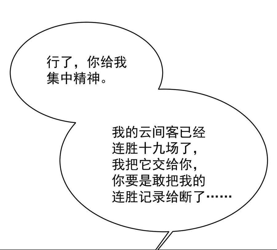 反守为攻37话 季尘VS水银