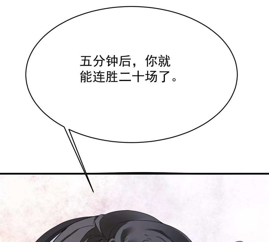 反守为攻37话 季尘VS水银