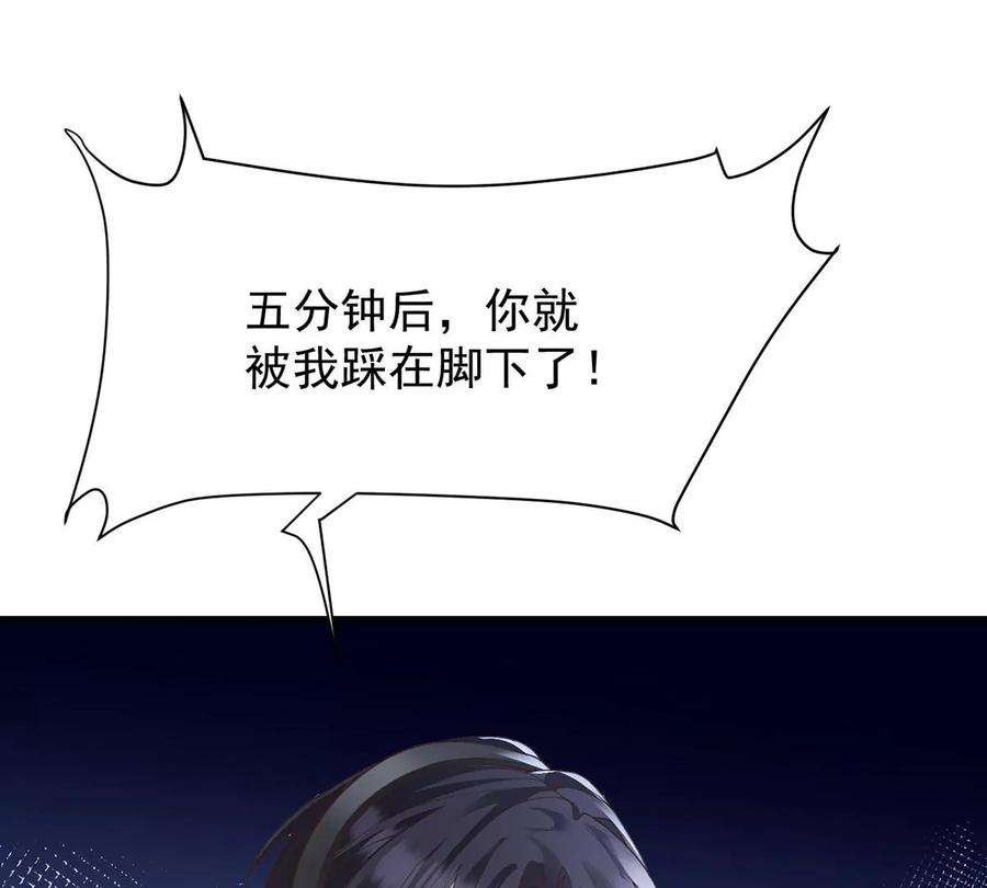反守为攻37话 季尘VS水银
