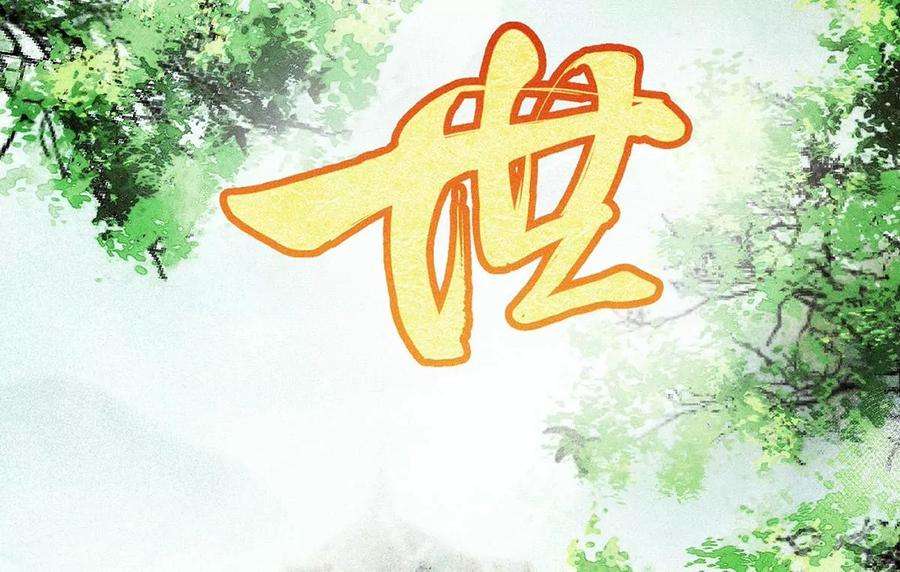 反守为攻37话 季尘VS水银