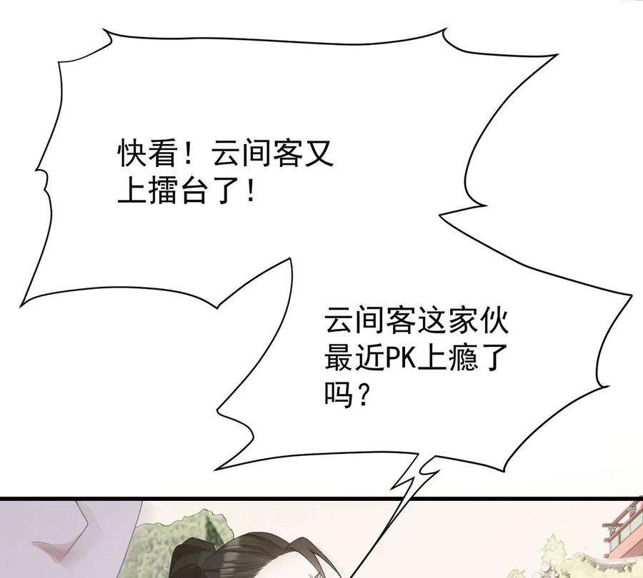 反守为攻37话 季尘VS水银