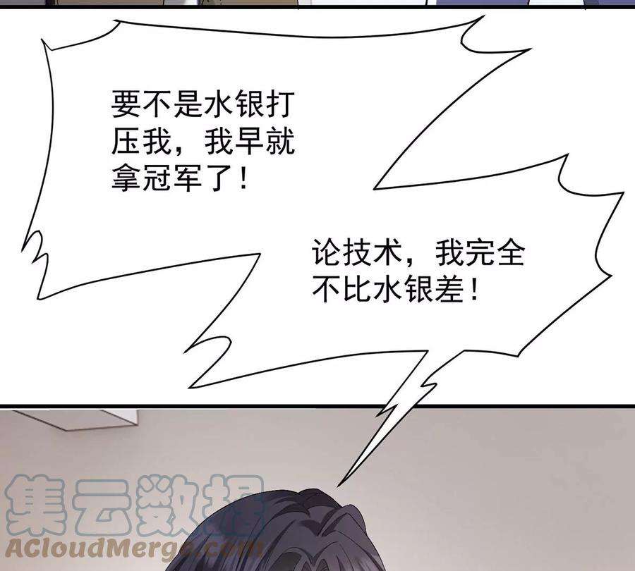 反守为攻37话 季尘VS水银