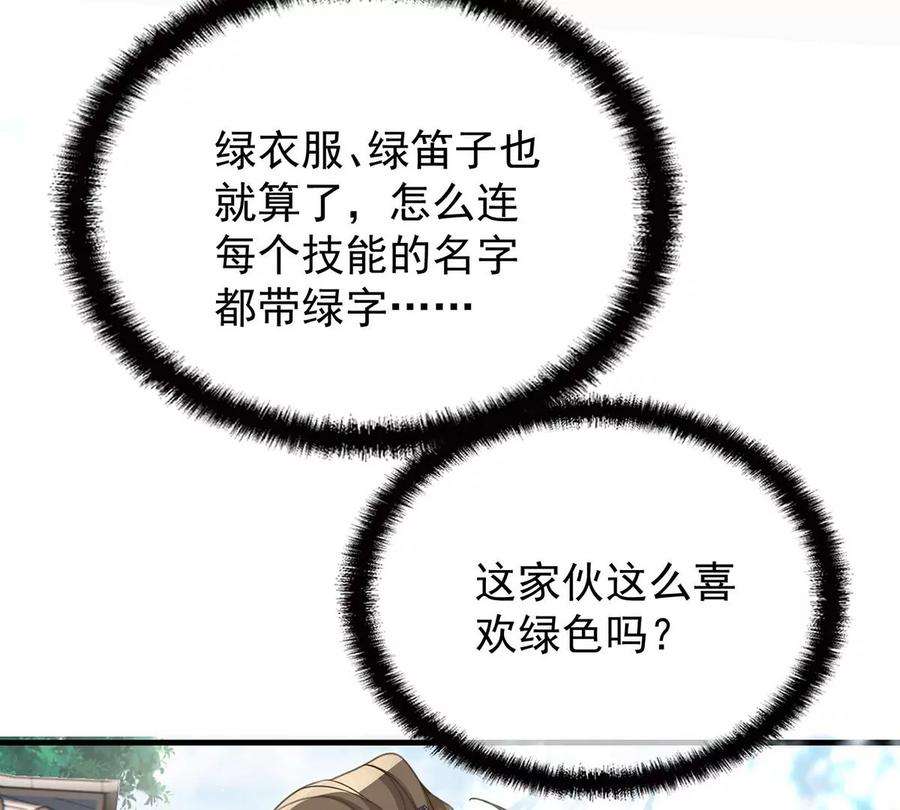 反守为攻37话 季尘VS水银