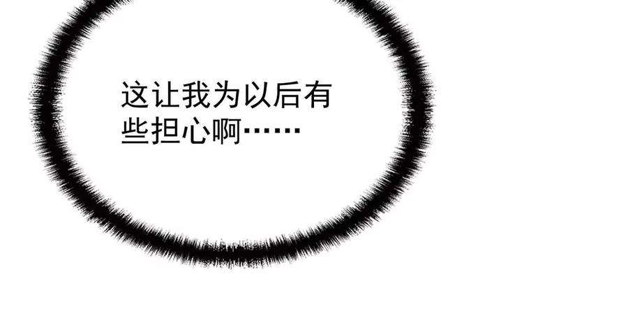 反守为攻37话 季尘VS水银
