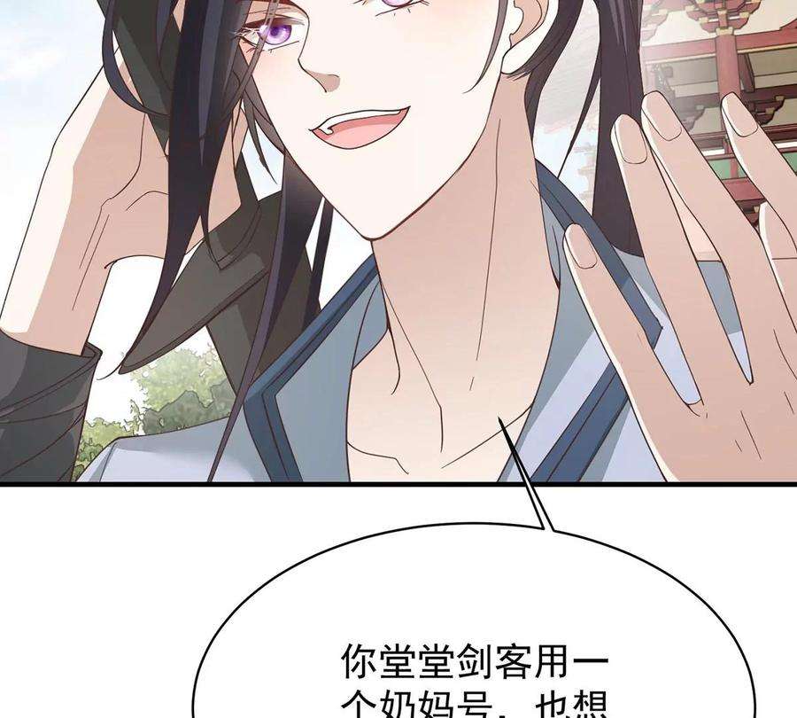 反守为攻37话 季尘VS水银