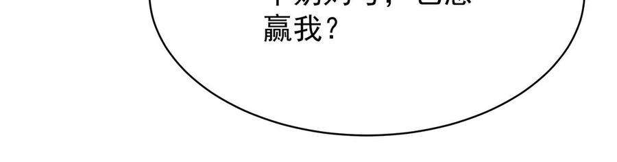 反守为攻37话 季尘VS水银