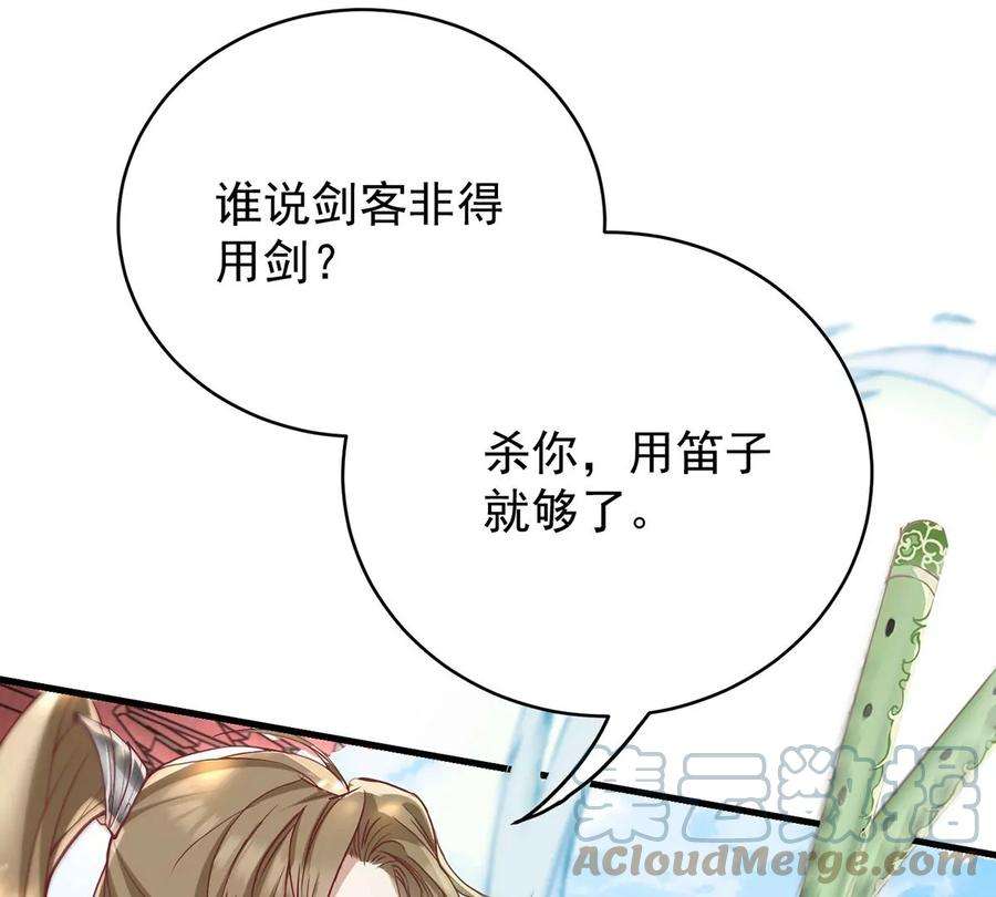 反守为攻37话 季尘VS水银