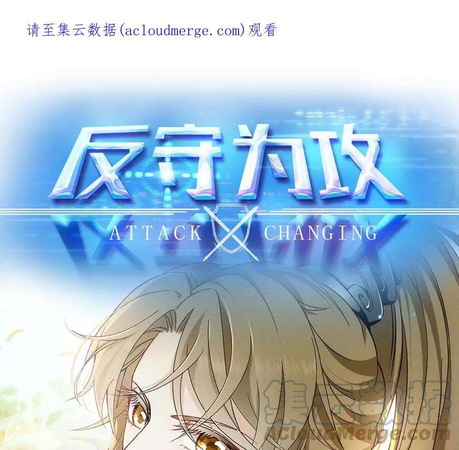 反守为攻38话 看我教你打游戏