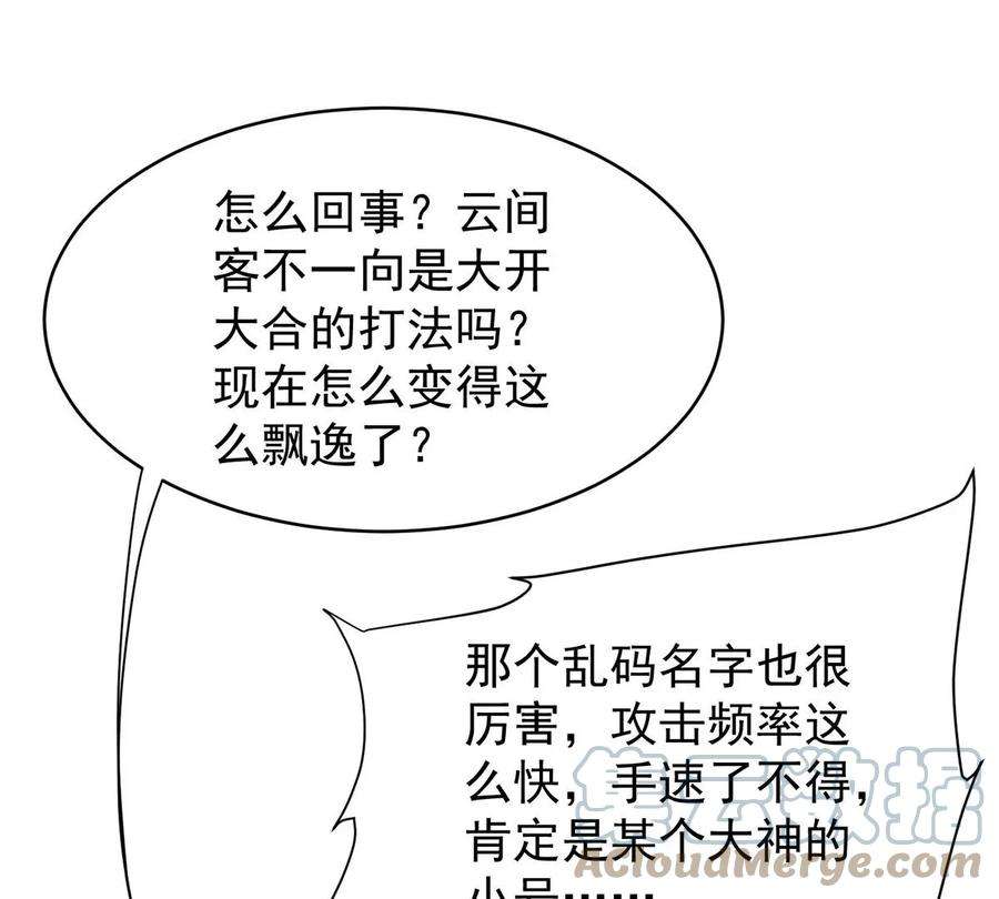 反守为攻38话 看我教你打游戏