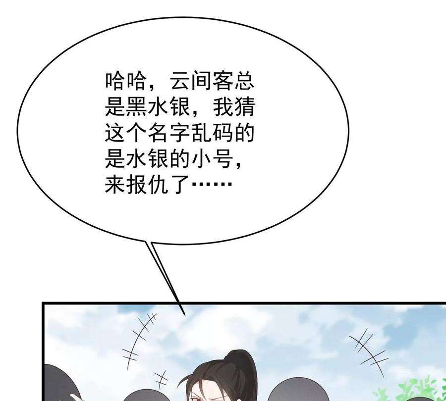 反守为攻38话 看我教你打游戏