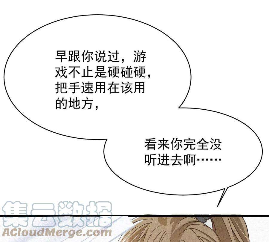 反守为攻38话 看我教你打游戏