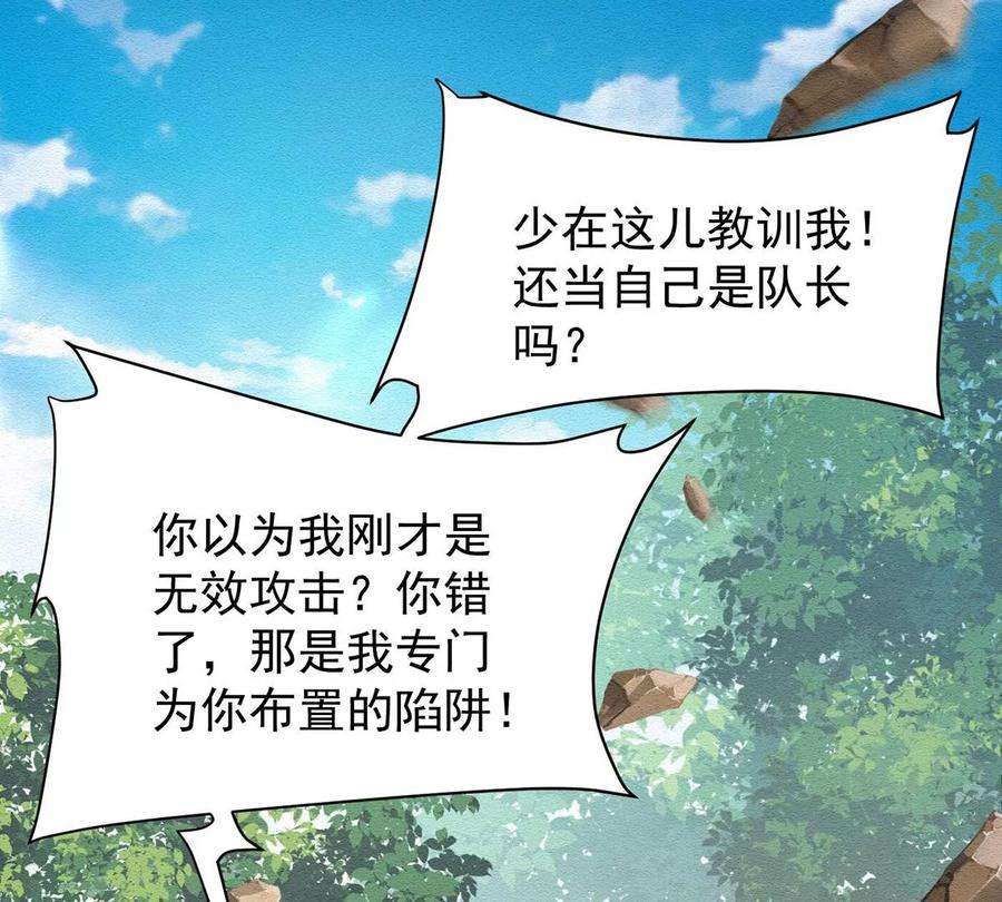 反守为攻38话 看我教你打游戏