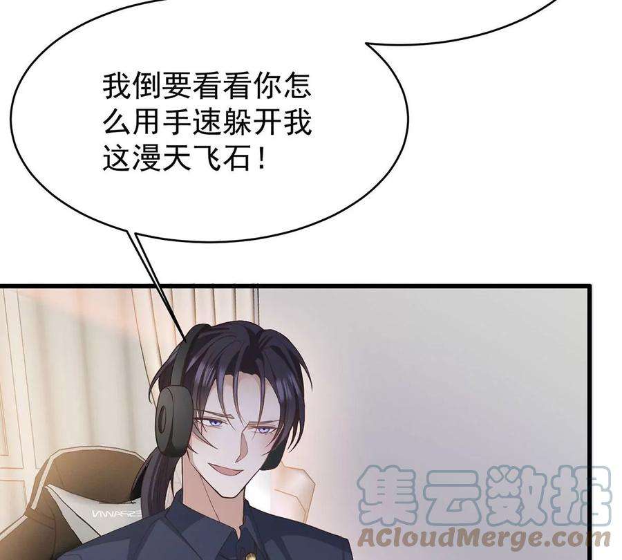 反守为攻38话 看我教你打游戏