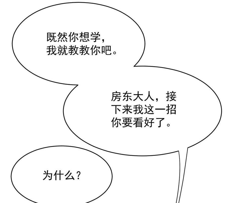 反守为攻38话 看我教你打游戏
