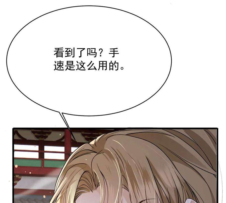 反守为攻39话 手速是这么用的